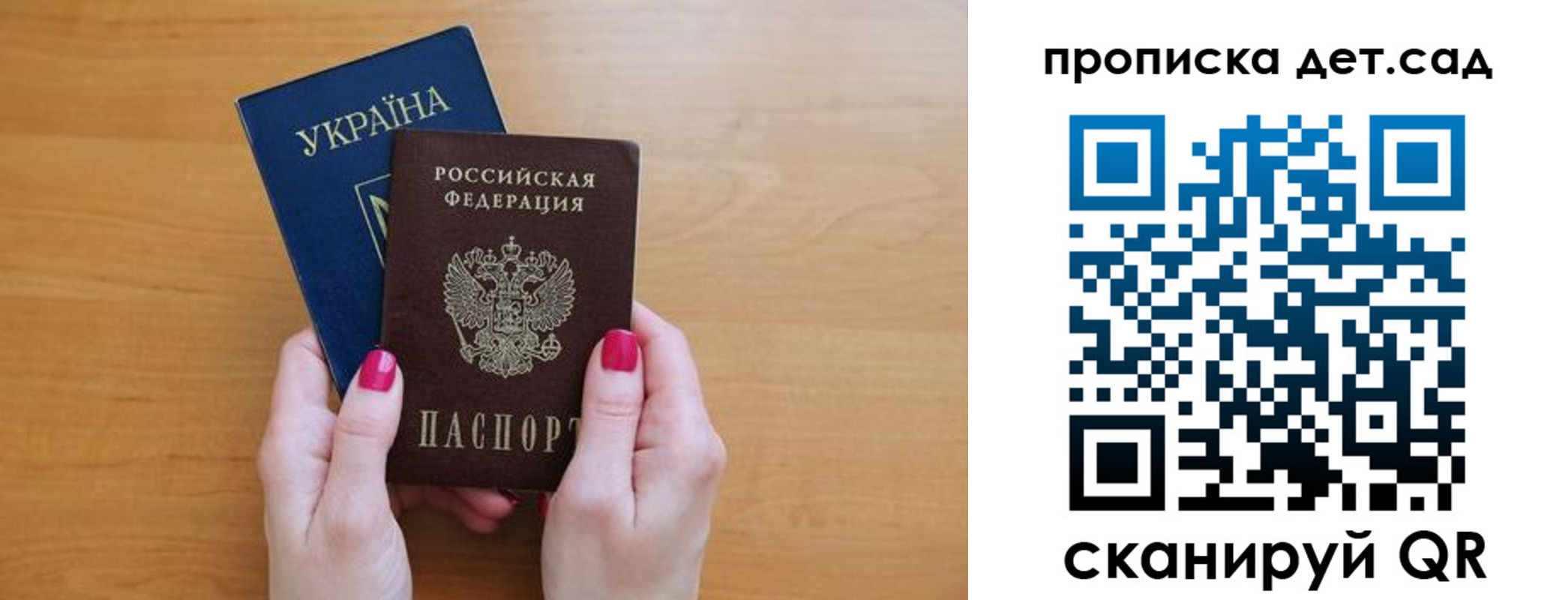 прописка паспорт в Усть-Куте