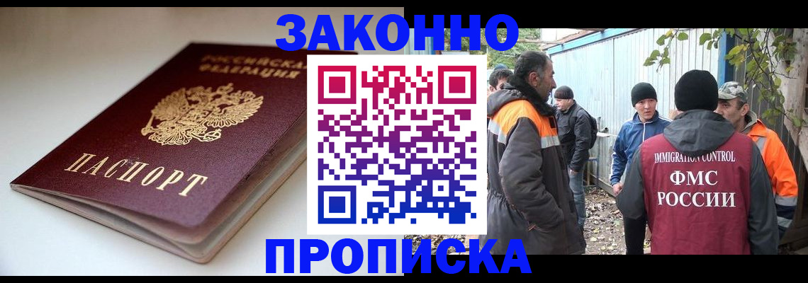 временная регистрация для школы в Усть-Куте