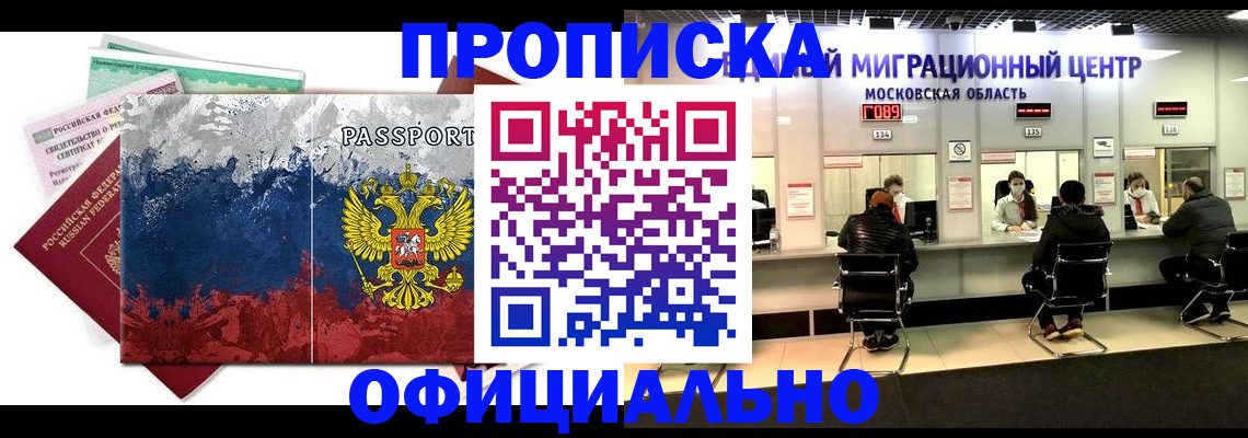 регистрация в Усть-Куте