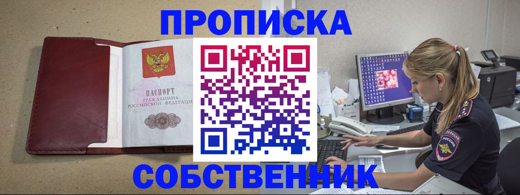 временная регистрация гарантия в Усть-Куте