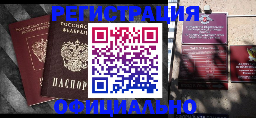 временная регистрация недорого в Усть-Куте