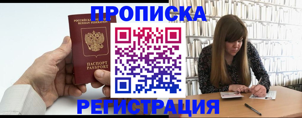 прописка в квартире в Усть-Куте
