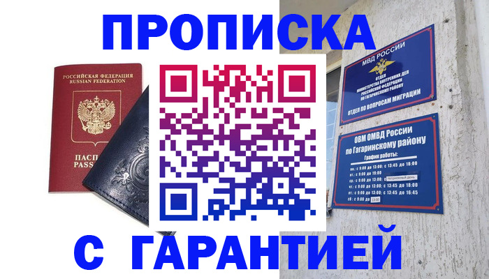 прописка ребенка в Усть-Куте