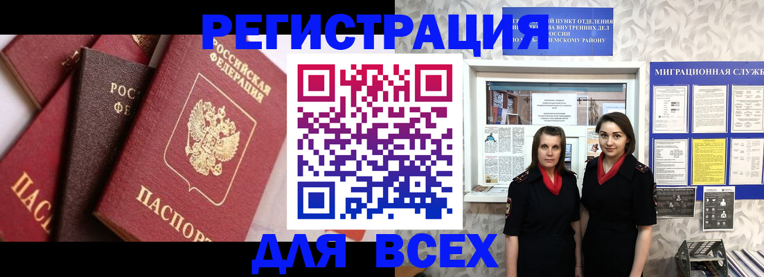 временная регистрация 2025 в Усть-Куте
