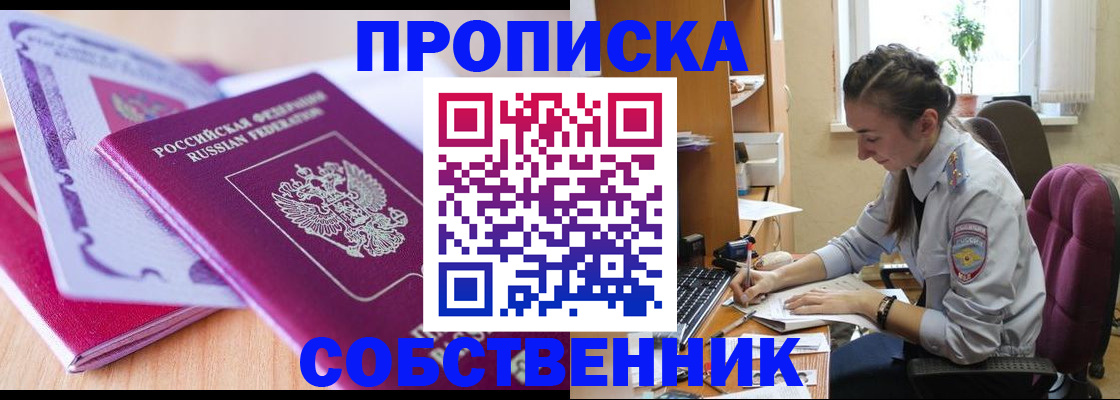 прописка паспорт в Усть-Куте